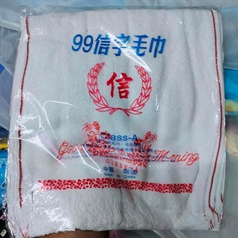 GOOD MORNING TOWEL 12PCS IN 1-PACK, #77A - #99 - #77B