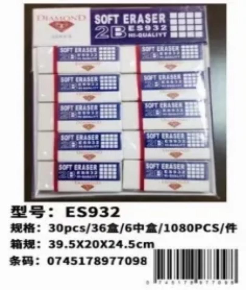 Diamond White 2B Pambura | 30PCS/Box | Eskwelahan at Pagsusulit
