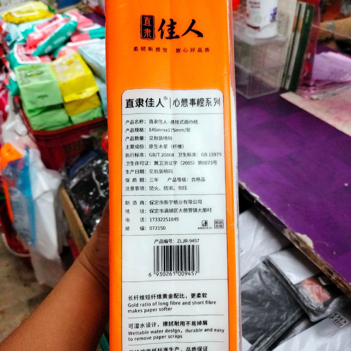 （buy 1 take 2 ）1280 sheets Paper Air Cushion Toilet Paper Hanging Wall Tissue Wood