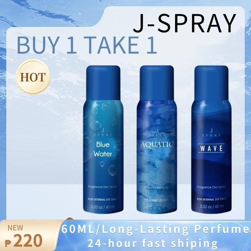 【COD】Buy 1 Take 1 - J Spray Blue Series 60ml (2pcs) | Long-Lasting Fragrance