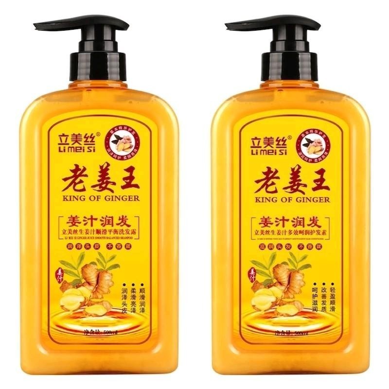 BUY 1 TAKE 1 Ginger Hair Shampoo and conditioner 500ml anti hair loss Ginger shampoo and conditioner